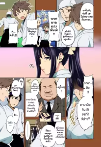 Page 3 of Hiraku wa Beni no Hana - preview thumbnail