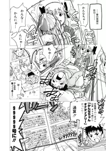 Page 200 of Comic Megastore 2007-02 - preview thumbnail