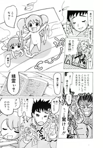 Page 201 of Comic Megastore 2007-02 - preview thumbnail