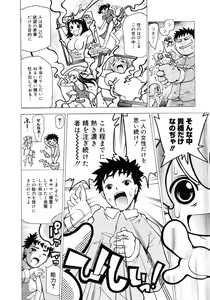 Page 202 of Comic Megastore 2007-02 - preview thumbnail