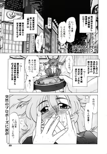 Page 219 of Comic Megastore 2007-02 - preview thumbnail