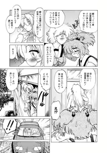 Page 227 of Comic Megastore 2007-02 - preview thumbnail