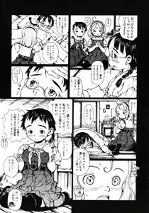 Page 293 of Comic Megastore 2007-02 - preview thumbnail