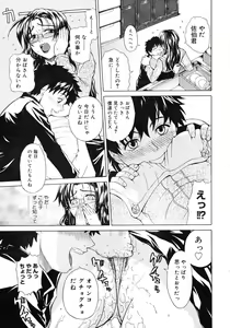 Page 31 of Comic Megastore 2007-02 - preview thumbnail