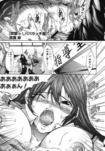 Page 399 of Comic Megastore 2007-02 - preview thumbnail