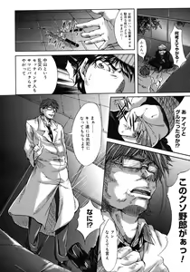 Page 408 of Comic Megastore 2007-02 - preview thumbnail
