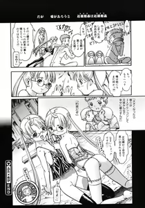 Page 446 of Comic Megastore 2007-02 - preview thumbnail