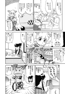 Page 452 of Comic Megastore 2007-02 - preview thumbnail