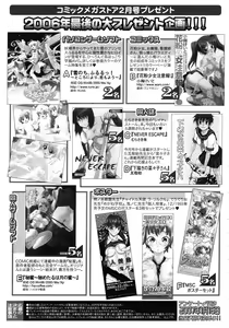 Page 473 of Comic Megastore 2007-02 - preview thumbnail