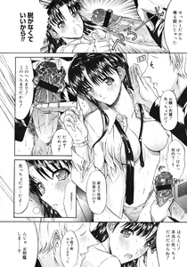 Page 54 of Comic Megastore 2007-02 - preview thumbnail