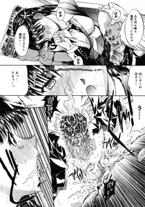 Page 64 of Comic Megastore 2007-02 - preview thumbnail