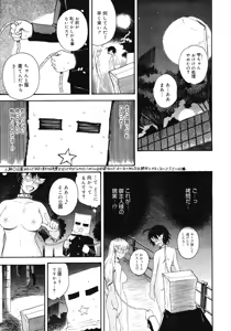 Page 71 of Comic Megastore 2007-02 - preview thumbnail