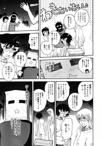 Page 73 of Comic Megastore 2007-02 - preview thumbnail