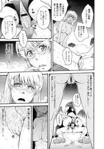 Page 83 of Comic Megastore 2007-02 - preview thumbnail