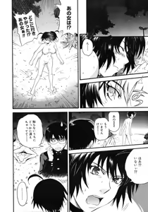 Page 92 of Comic Megastore 2007-02 - preview thumbnail