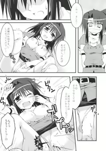 Page 17 of Juujun Kyouikuron - preview thumbnail