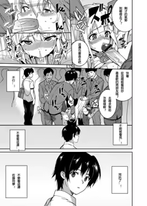 Page 18 of Chikan Densha - The Train Molester - preview thumbnail