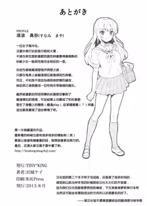 Page 25 of Chikan Densha - The Train Molester - preview thumbnail
