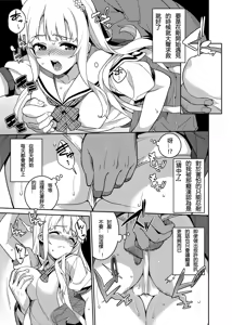 Page 4 of Chikan Densha - The Train Molester - preview thumbnail
