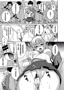 Page 6 of Chikan Densha - The Train Molester - preview thumbnail