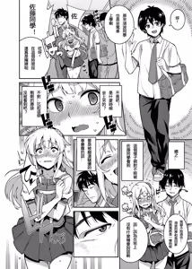 Page 7 of Chikan Densha - The Train Molester - preview thumbnail