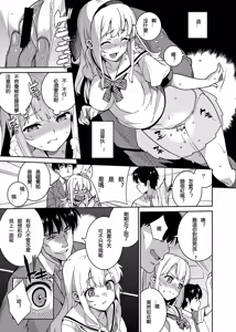 Page 8 of Chikan Densha - The Train Molester - preview thumbnail