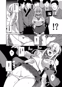 Page 9 of Chikan Densha - The Train Molester - preview thumbnail