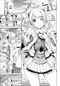Page 13 of Nakadashi Senyou NozoEri Sou - preview thumbnail