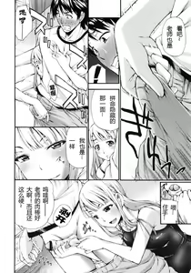 Page 103 of Houkei Nama Ijiri - preview thumbnail