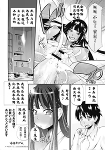 Page 213 of Houkei Nama Ijiri - preview thumbnail