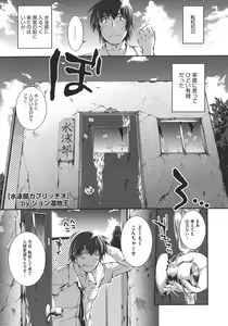 Suieibu Capriccio Ch. 1-9+bangaihen — hentai manga cover on Fhentai