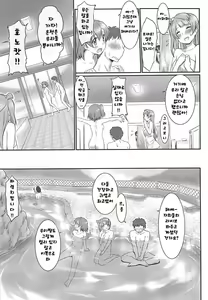 Page 4 of N-Y ni Yukou! - preview thumbnail