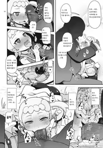 Page 16 of Kawaii Imouto S'il Vous Plait - preview thumbnail