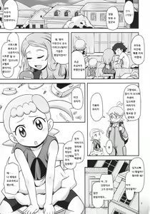 Page 3 of Kawaii Imouto S'il Vous Plait - preview thumbnail