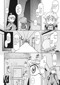Page 10 of Kawaii Imouto S'il Vous Plait - preview thumbnail