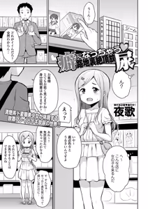 Page 53 of COMIC Europa Vol. 2 - preview thumbnail