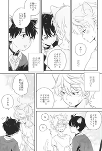 Page 5 of Hitori to Hitoribocchi - preview thumbnail