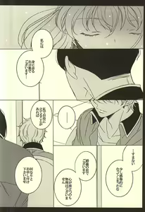 Page 13 of UNREQUITED LOVE - preview thumbnail