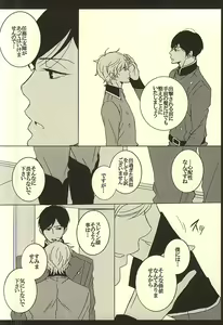 Page 3 of UNREQUITED LOVE - preview thumbnail