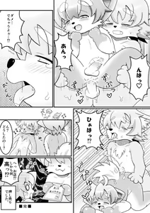Page 6 of One rainy night - preview thumbnail