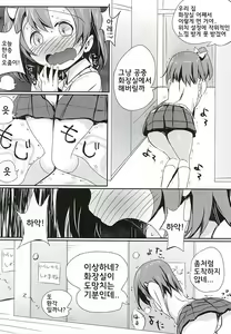 Page 4 of Oshikko ga Kimochi Yosugite  Sora o Tobu Koto ni Seikou Shita Oshikko Honoka-chan | 오줌이 너무 좋아서 하늘을 나는 데 성공한 오줌 호노카쨩 - preview thumbnail
