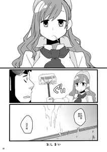 Page 20 of Shin Anpan Festival 1 - preview thumbnail