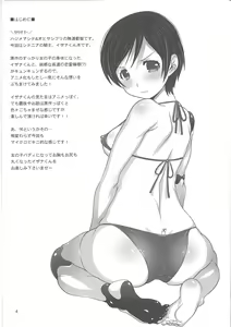 Page 3 of Izanax - preview thumbnail