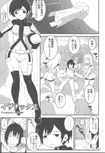 Page 4 of Izanax - preview thumbnail