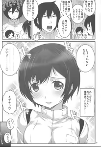 Page 8 of Izanax - preview thumbnail