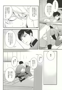 Page 14 of Shiawase na Yume ga Boku o Korosu - preview thumbnail