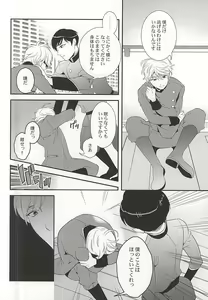 Page 16 of Shiawase na Yume ga Boku o Korosu - preview thumbnail