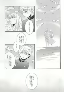Page 3 of Shiawase na Yume ga Boku o Korosu - preview thumbnail