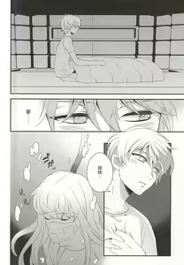 Page 4 of Shiawase na Yume ga Boku o Korosu - preview thumbnail