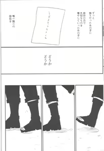 Page 30 of A Sweet Nightmare - preview thumbnail